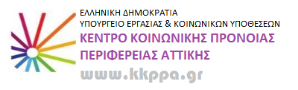 Κέντρο Κοινωνικής Πρόνοιας Περιφέρειας Αττικής (Κ.Κ.Π.Π.Α.)